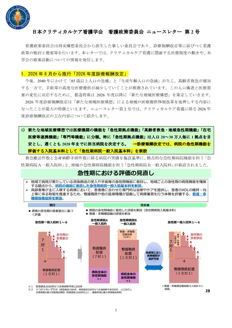 newsletter_vol15
