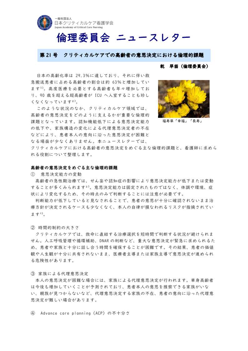newsletter_vol19